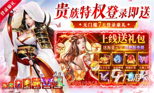 手游仙侠角色游戏推荐2023 有趣的仙侠手游合集