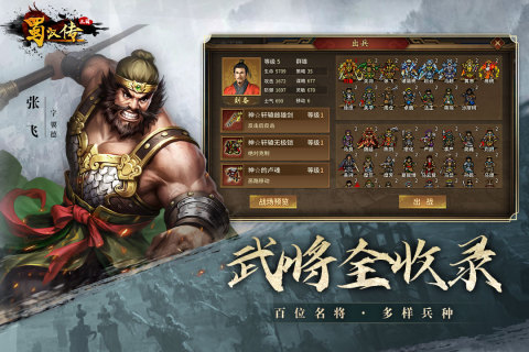 好玩的三国卡牌养成类手游推荐2023 热门的三国卡牌手游合集