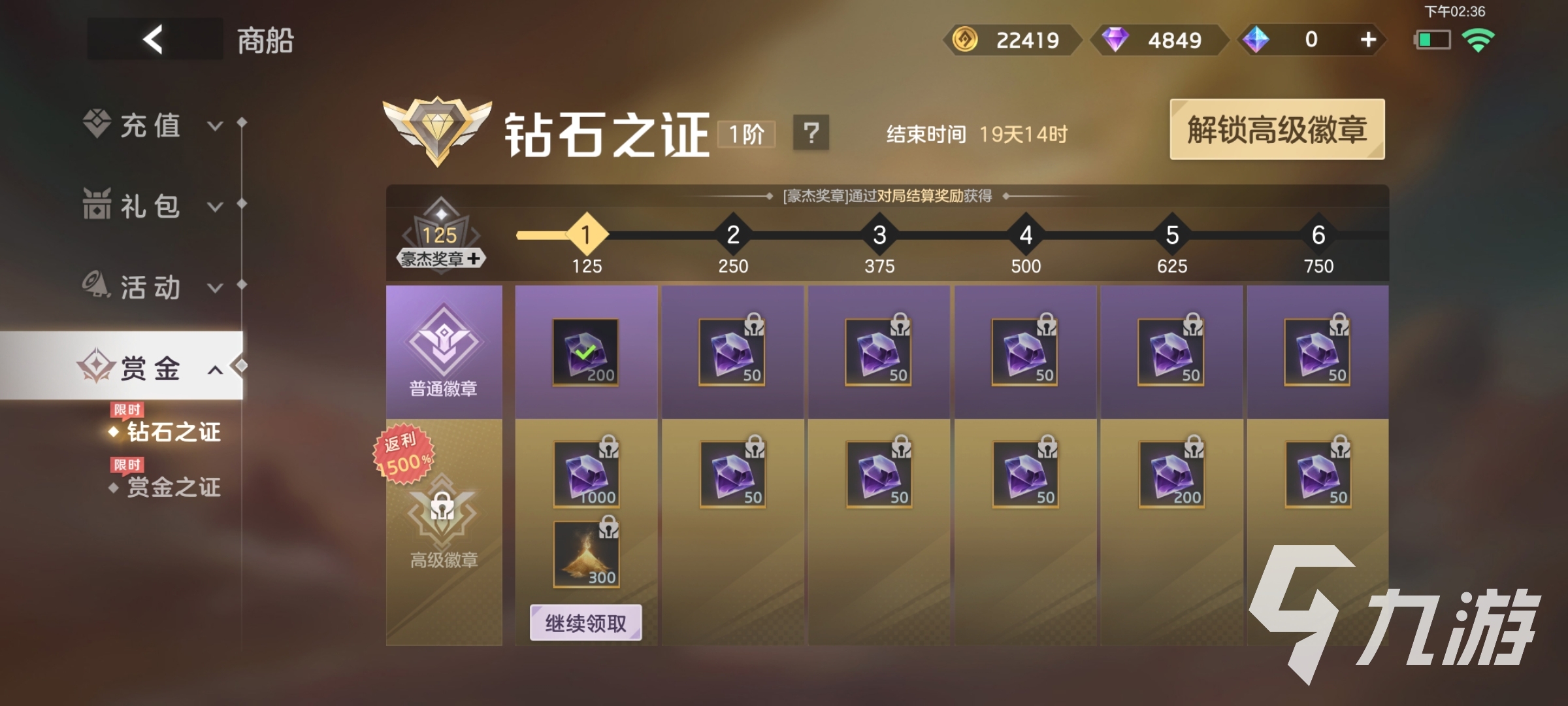 曙光英雄如何获得龙晶 曙光英雄龙晶获取方法​
