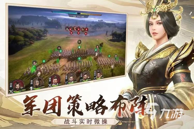 2023有國戰(zhàn)的手游大全 好玩的國戰(zhàn)手游合集