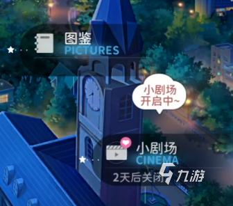 魔卡少女樱回忆钥匙小剧场85怎么过 小剧场85过关攻略