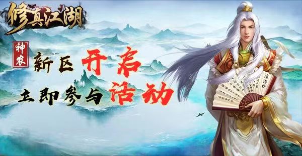 2023好玩的单机仙侠手游大全 流行的仙侠手游合集截图
