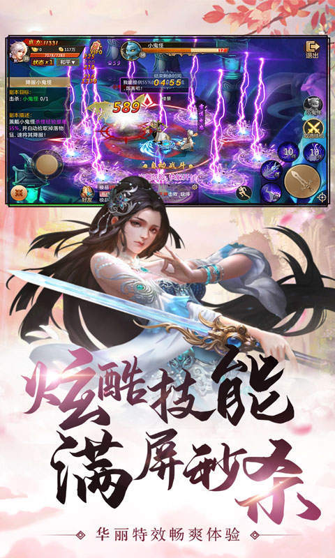 玄机青云诀2截图1