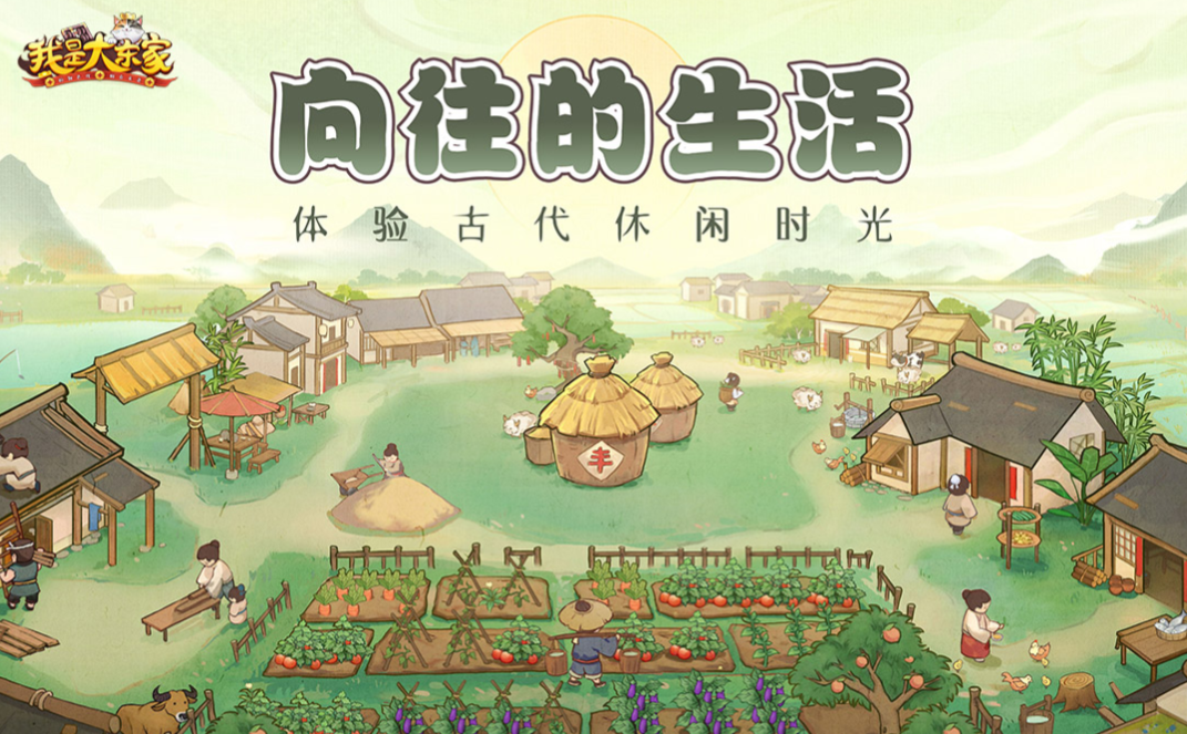 好玩的模拟经营游戏手游有哪些 有趣的模拟经营游戏合集2023截图