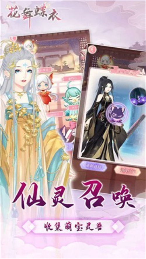 给小女孩换衣服的游戏有哪些 适合女孩子玩的换装游戏合集2023截图