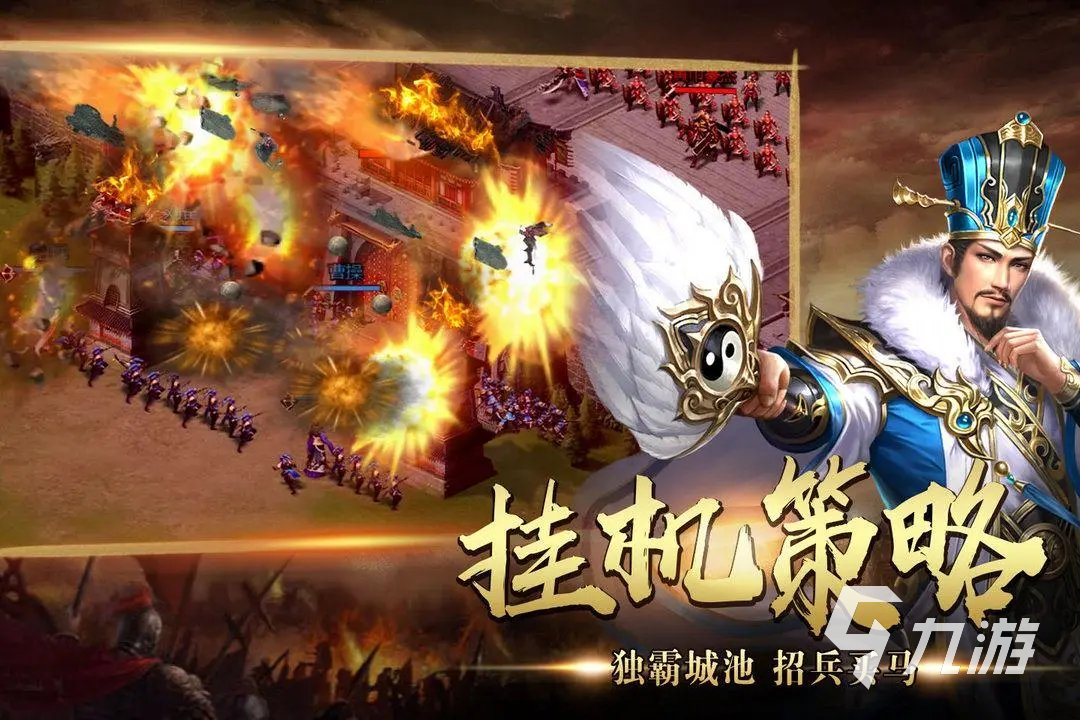 2023有國戰(zhàn)的手游大全 好玩的國戰(zhàn)手游合集