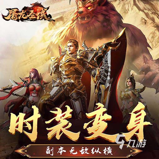 高爆传奇手游单职业的有哪些 超人气的传奇游戏介绍2023
