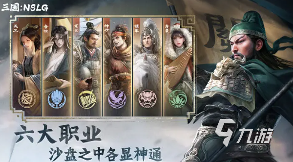 三国nslg是哪个公司出的 三国nslg制作背景介绍
