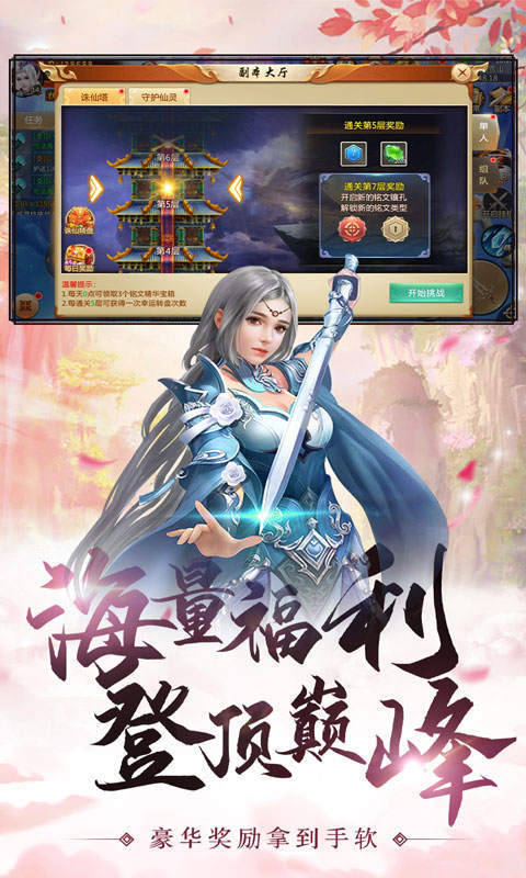 玄机青云诀2截图3