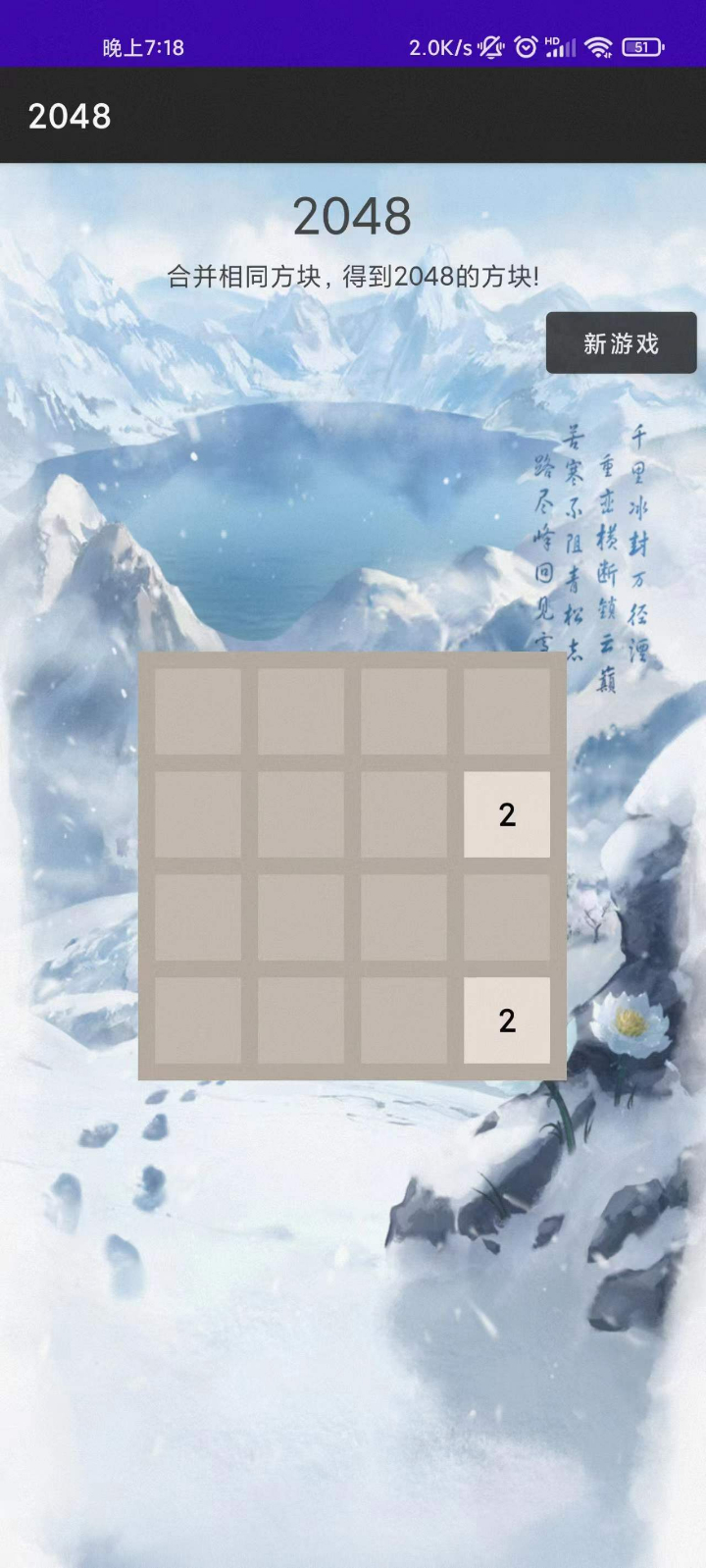 驚喜2048什么時(shí)候出 公測(cè)上線時(shí)間預(yù)告