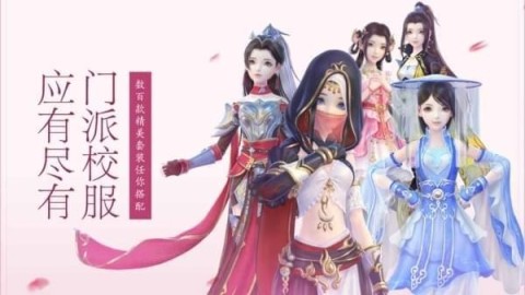 云裳羽衣手游截图3