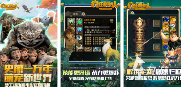 有没有石器时代的手游推荐2023 好玩的石器时期手游合集