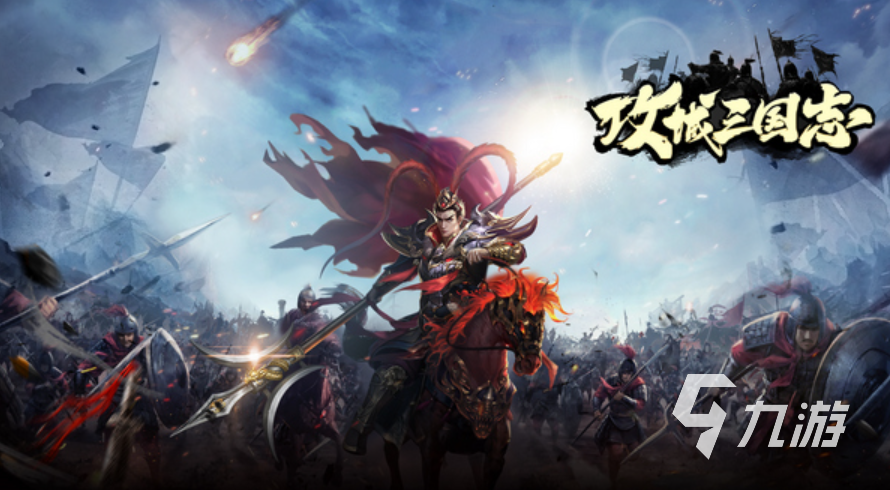 好玩三国手游 2023值得下载的三国游戏合集