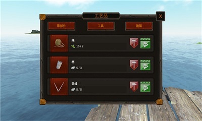 Raft Survival : Ultimate截图1