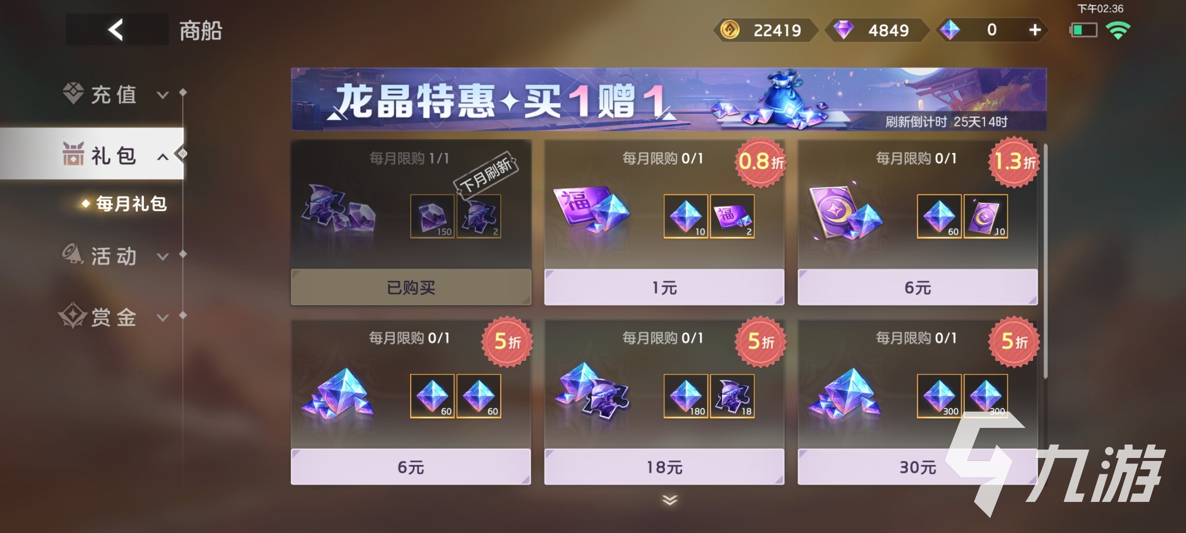 曙光英雄如何获得龙晶 曙光英雄龙晶获取方法​