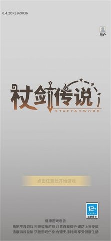 杖剑传说好玩吗 杖剑传说玩法简介