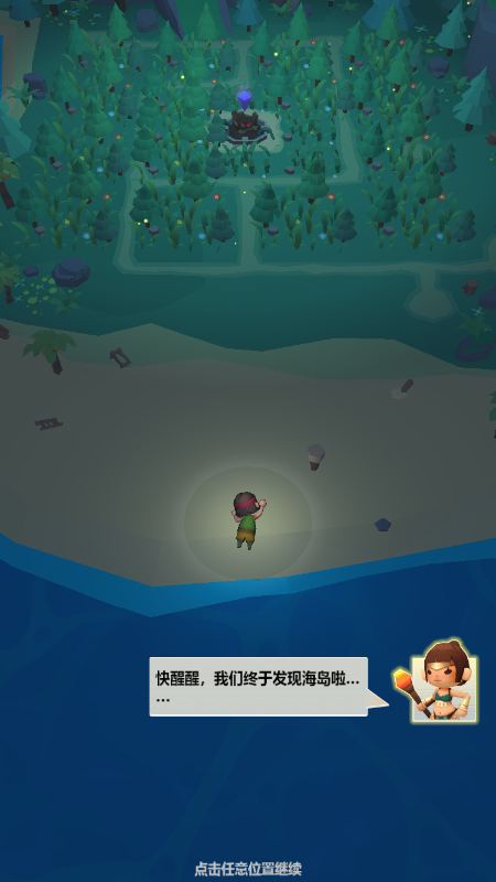 海島原始人求生截圖