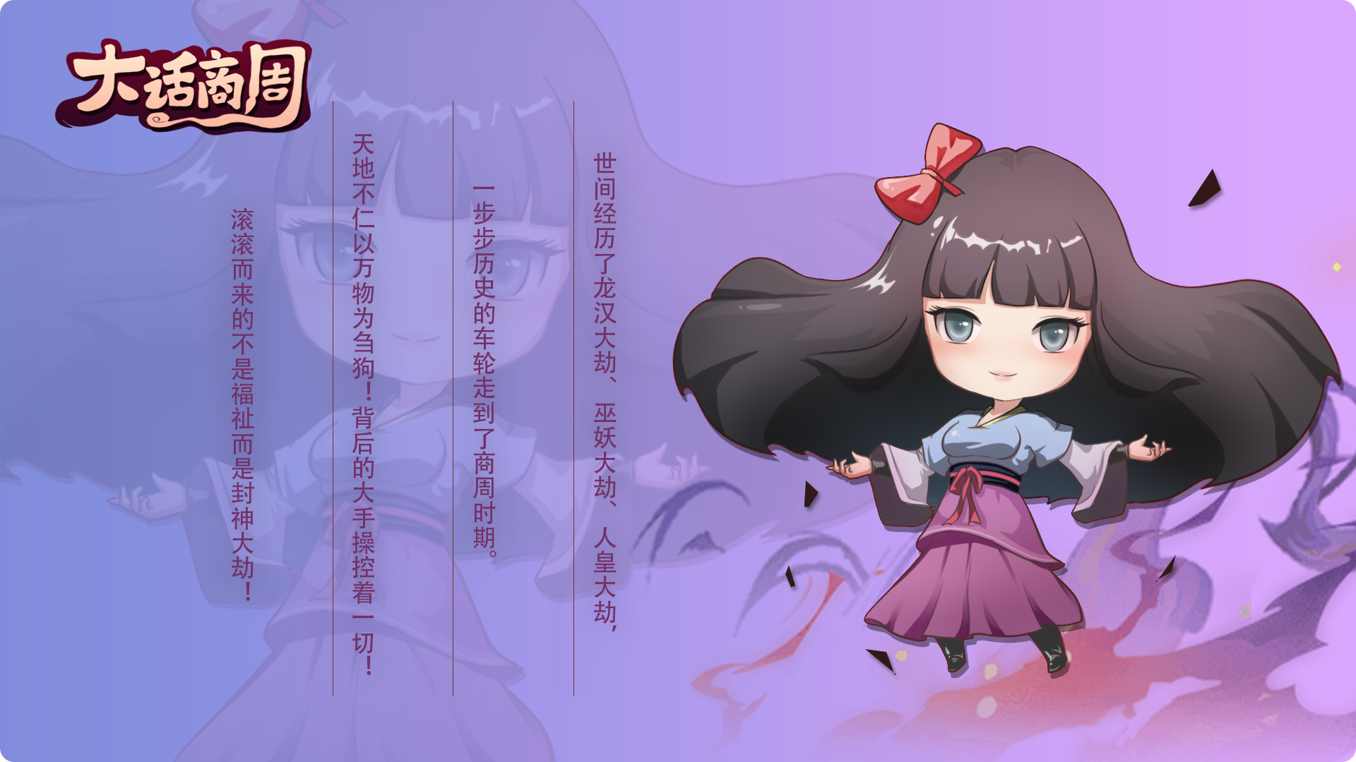 大话商周好玩吗 大话商周玩法简介