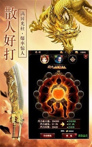 蓝月战将截图2