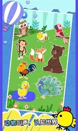 快乐小鸡3截图