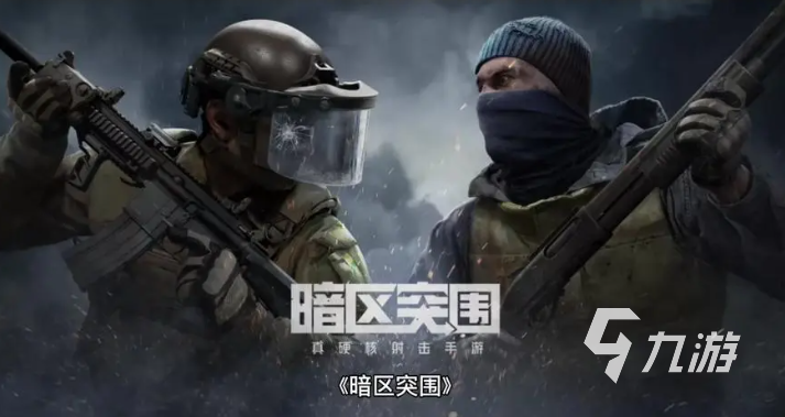有趣的动作类游戏大全 人气较高的动作游戏推荐2023