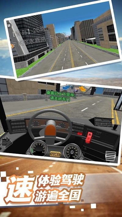 模拟城市路况驾驶好玩吗 模拟城市路况驾驶玩法简介