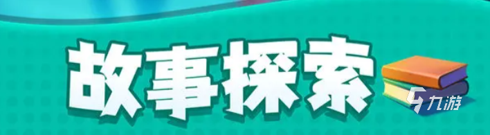 改装大作战海鸟怎么获得 海鸟获取方式分享