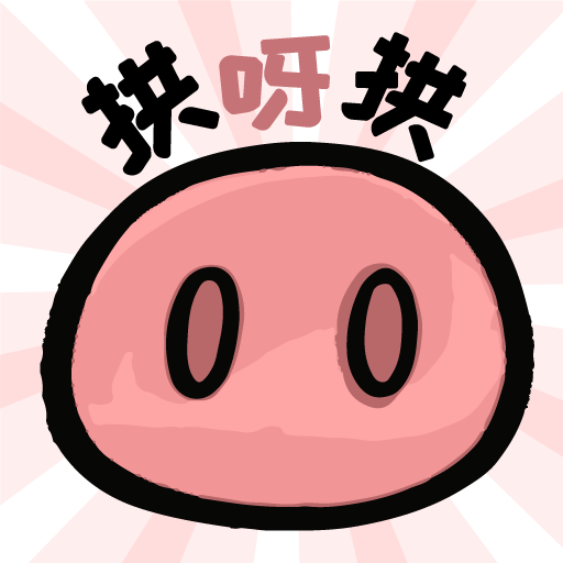 拱呀拱加速器