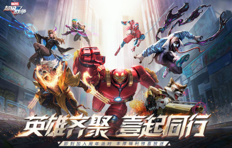 5v5好玩的手游有哪些2023 热门的5v5游戏下载大全截图