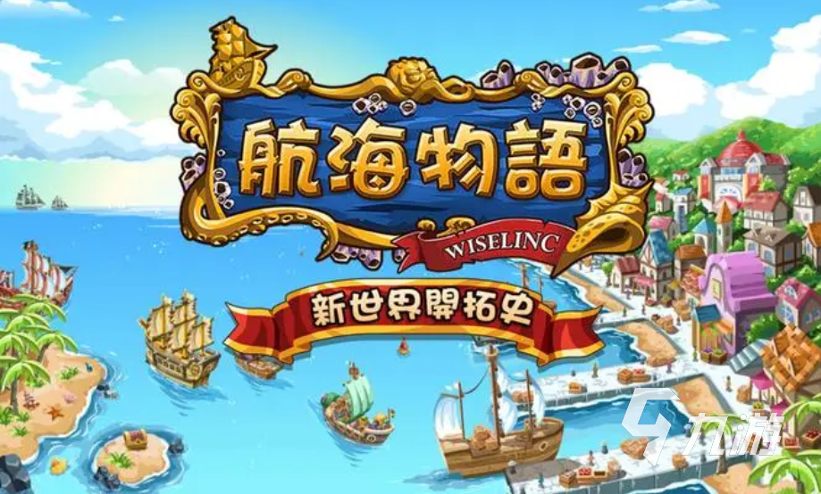 2023大世界自由探索的游戏有哪些 火热的开放世界游戏排行