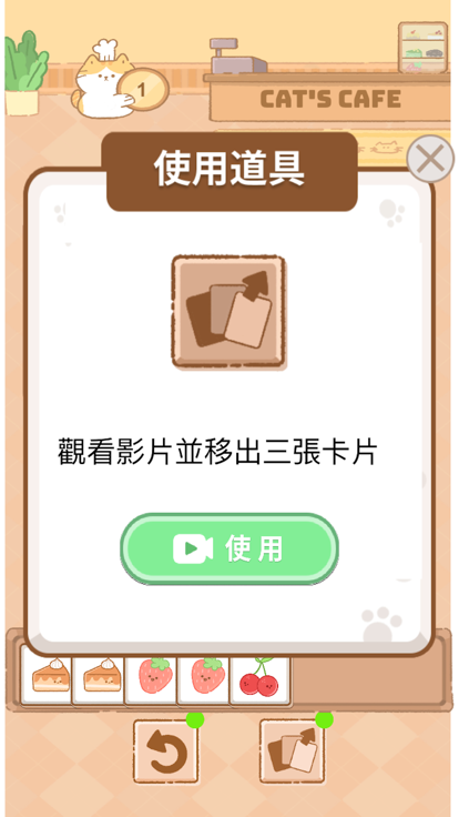 Delecat截图2