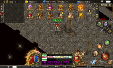 飛翔熱血神器截圖2