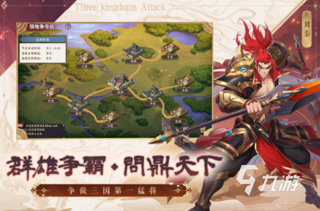 三国手游排行榜2020前十名 有趣的三国手游盘点