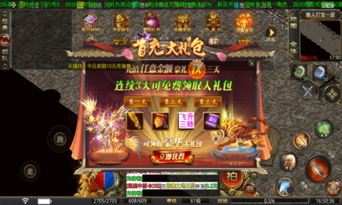 飛翔熱血神器截圖1