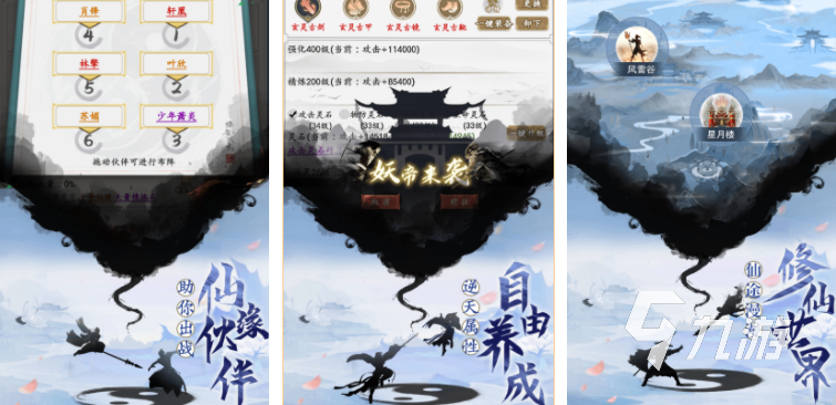 耐玩的修仙门派游戏推荐 2023必玩的修仙游戏盘点