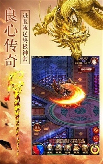 蓝月战将截图1