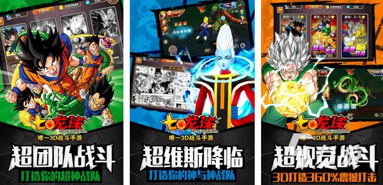 龍珠手游排行有哪些2023 超熱門龍珠題材手游最新推薦