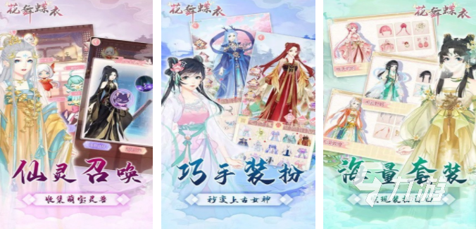 好玩的女生时尚装扮游戏下载大全 2023适合女生的装扮游戏合集