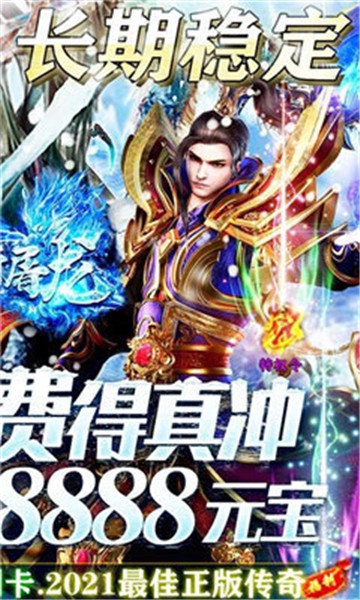 冰雪传奇刹龙版好玩吗 冰雪传奇刹龙版玩法简介