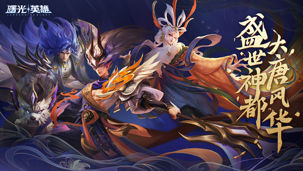 跟王者荣耀类似的手游有哪些2023 好玩的moba游戏排行榜截图