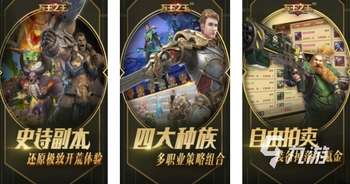 魔幻风格的手游哪些热门2023 有趣的魔幻风游戏下载合集