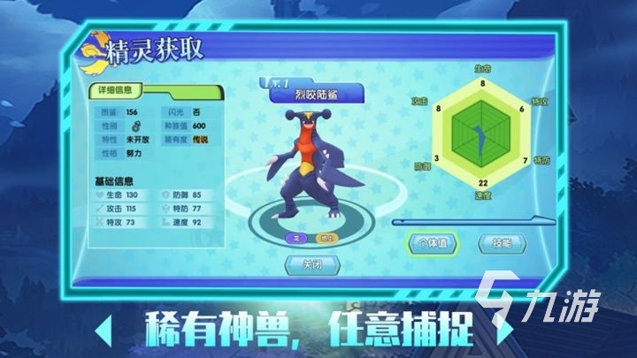 好玩的精灵宝可梦3d游戏大全 2023趣味性高的宝可梦手游推荐