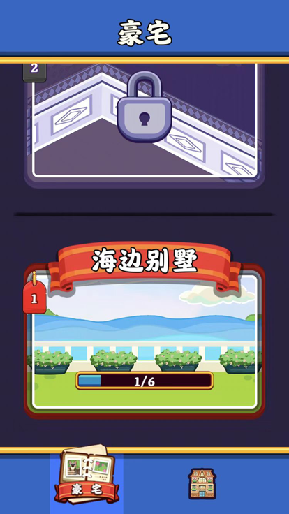 亿万大亨截图4