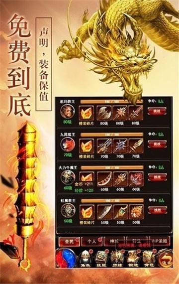 蓝月战将截图