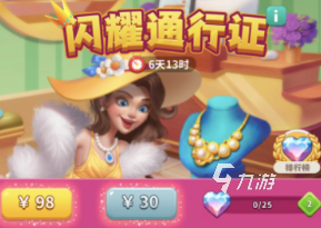 改装大作战闪耀通行证怎么获取 闪耀通行证获取方法说明