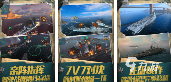 大型海战类单机游戏推荐2023 有趣的海战类手游合集