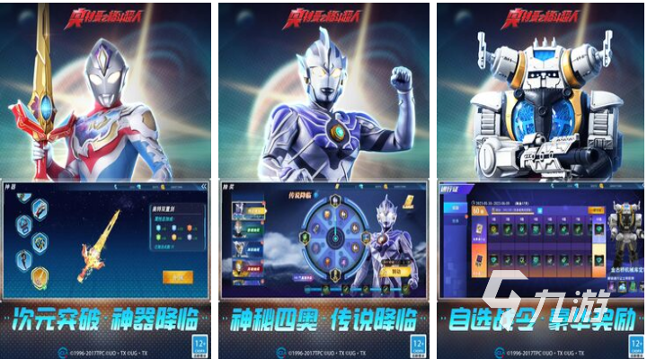 我想玩奥特曼的游戏 流行的奥特曼游戏大全2023