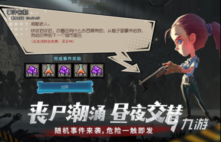 2023培养丧尸的游戏合集 人气较高的丧尸手游top5