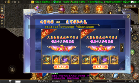 飛翔熱血神器截圖