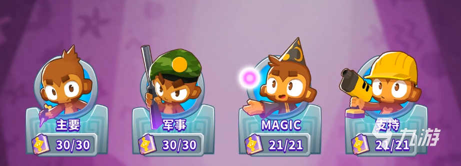 气球塔防6成就有哪些 气球塔防6高难度成就一览